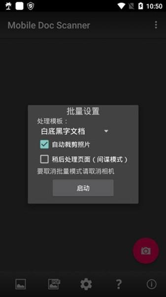 MDScan扫描仪 官方最新版本v3.9.34 官方最新版本v3.9.34