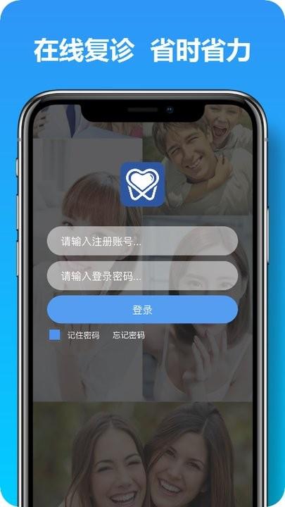 马上看牙 安卓版v2.3.6