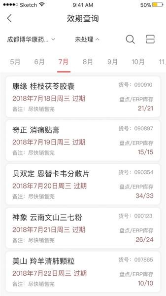 智店通 最新版v3.3.3 最新版v3.3.3