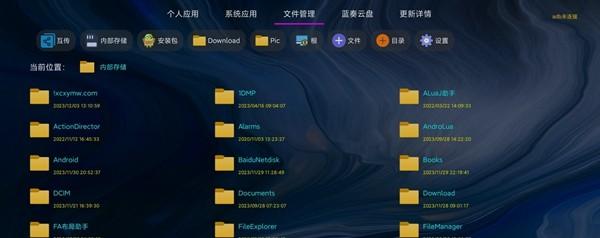 应用管家TV版 电视盒子版v1.2.0 电视盒子版v1.2.0