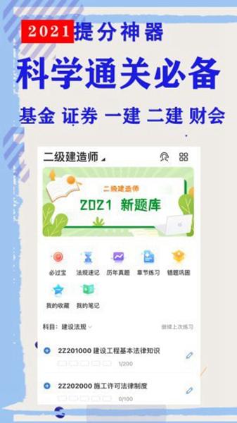 柿题库 安卓版v3.2.0.5 安卓版v3.2.0.5