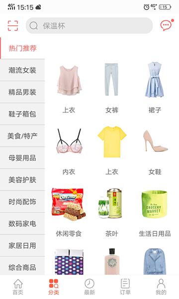 众划算app 安卓版v3.26.101