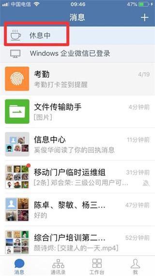 交建通APP图片9