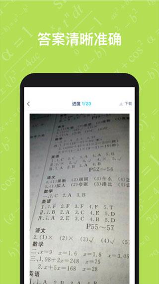 寒假作业答案大全 1.2.2
