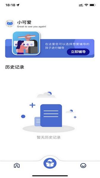 深光家长 安卓版v1.1.3 安卓版v1.1.3