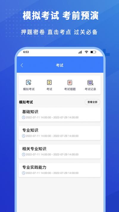 护考驿站免费版app