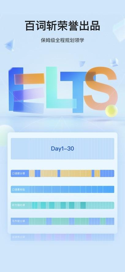航线雅思 安卓版v1.1.5 安卓版v1.1.5