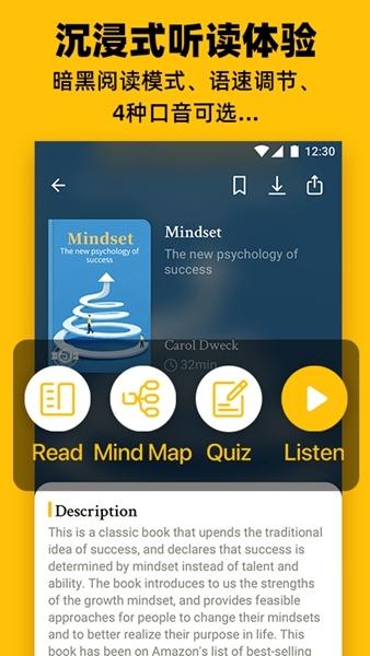 Bookey英语阅读听书app2