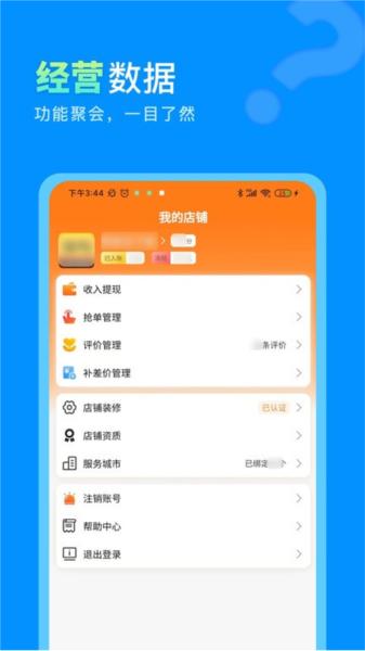 今往商家版图片