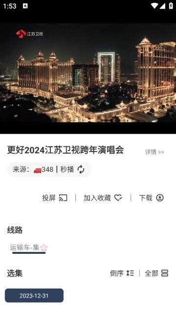 IKUN影视app图片3