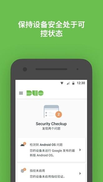 Duo Mobile图片1