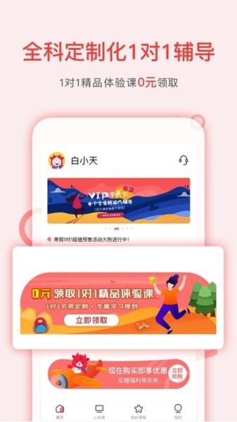 学天下1对1图片1