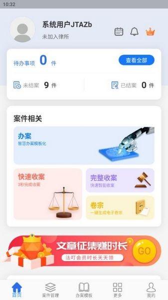 法叮网 安卓最新版v1.0.29 安卓最新版v1.0.29