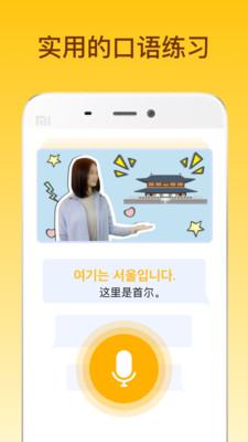 鹿老师说外语免费版 安卓版v2.20 安卓版v2.20