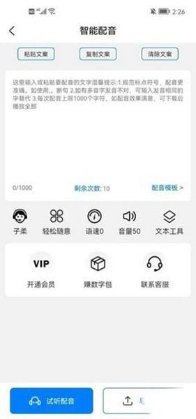 多米智作app 安卓版v1.4.2 安卓版v1.4.2