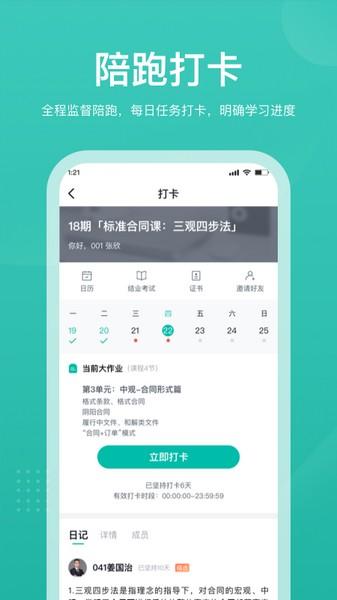 法天使 安卓版v2.29