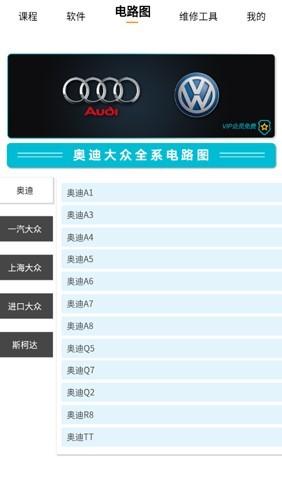 一点就悟汽车 安卓版v1.6.9 安卓版v1.6.9