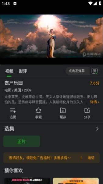 狮子影评app图片7