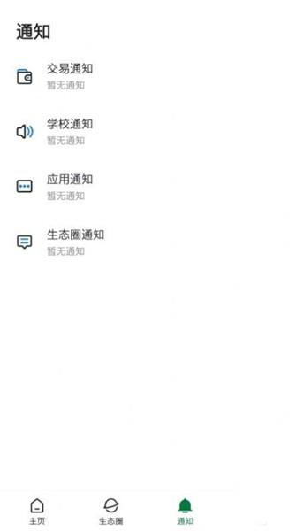 爱生态 安卓版v1.0.7