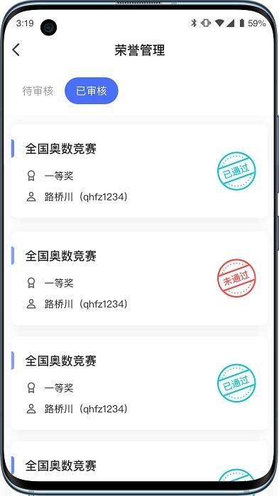 小学综评教师 安卓版v2.1.0 安卓版v2.1.0