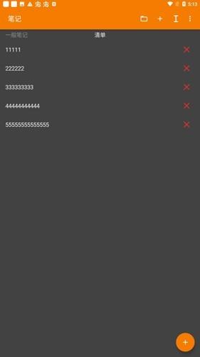 简易笔记本 最新版v6.1.0 最新版v6.1.0
