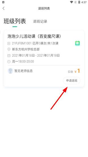 新东方app图片