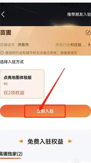 高德地图图片13