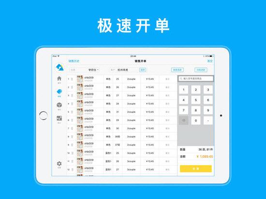 秦丝进销存 5.24.9