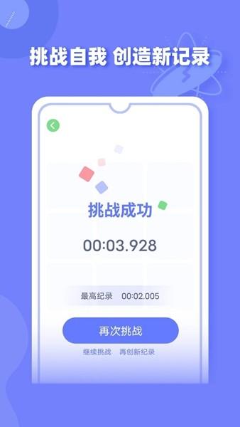 舒尔特方格训练 安卓版v1.1.2 安卓版v1.1.2