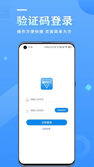 新势力 官方版v2.2.3 官方版v2.2.3