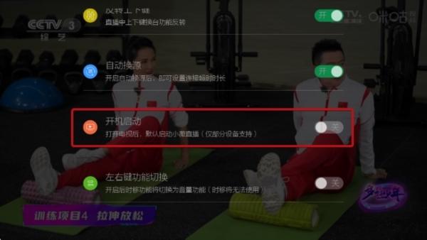 小薇直播去广告去升级精简版图片8