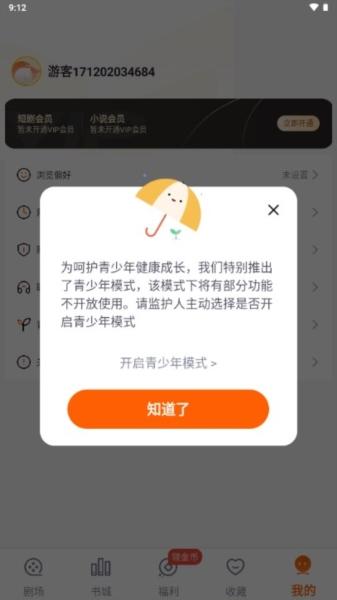 疯马短剧2