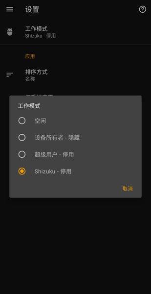 雹冻结应用图片1