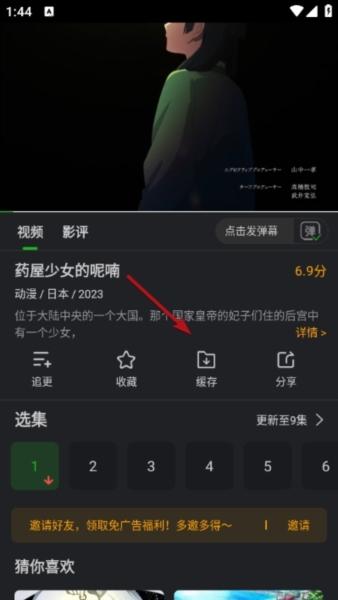 狮子影评app图片8