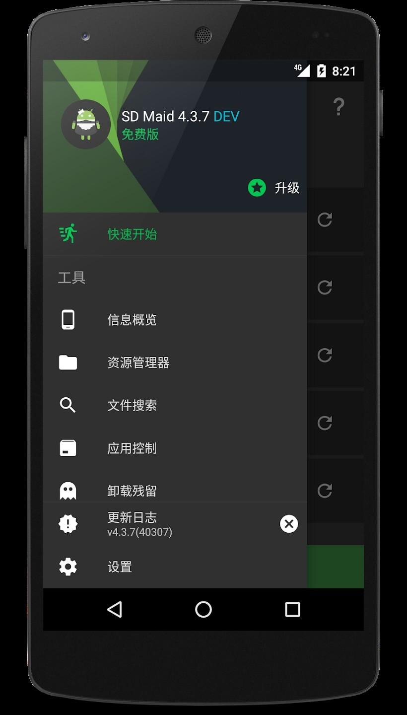 SD女仆图片2