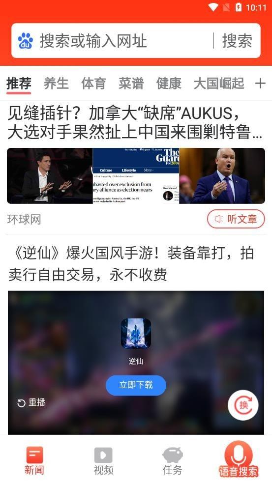 搜搜浏览器大字版图片1