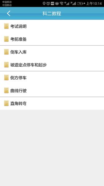 云行学车app 安卓版v3.9.5 安卓版v3.9.5