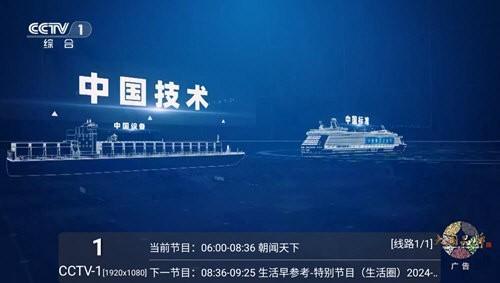 银河直播2电视版1