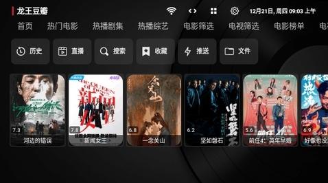 龙王影视图片1