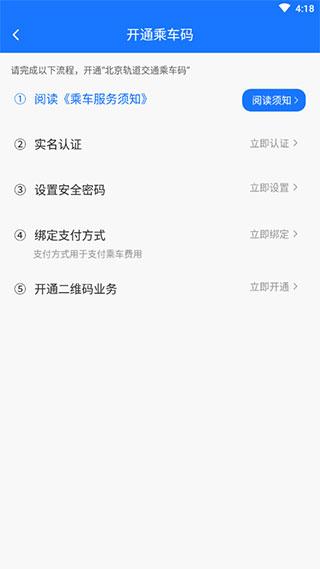 北京轨道交通961234