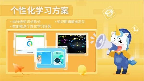 爱学仕智课 安卓版v4.9.7 安卓版v4.9.7