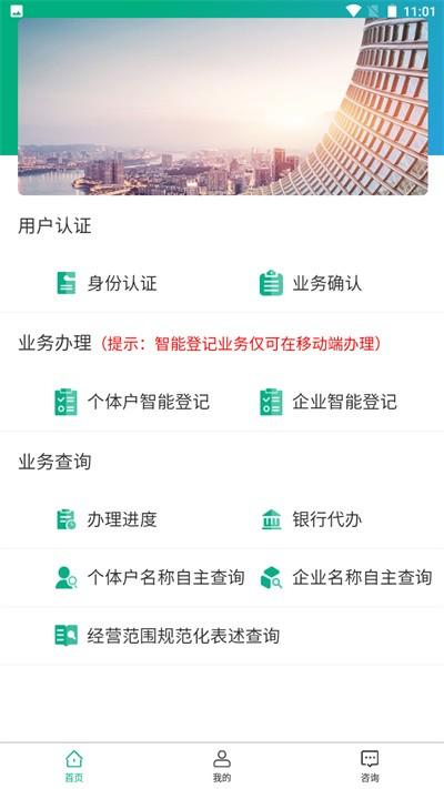 内蒙e登记app安卓版 最新版v2.6.2