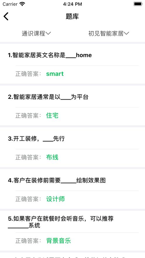 好用ERP 安卓版v2.2.5 安卓版v2.2.5