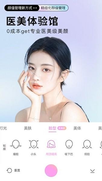 BeautyCam美颜相机VIP解锁版 去广告版v11.9.80
