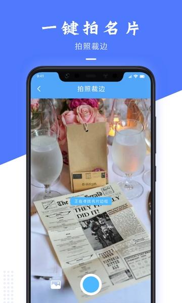 果果电子名片制作 安卓版v1.6