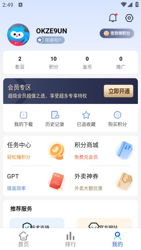 FastOk影视app图片4