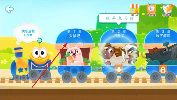 星娃娃识字图片7