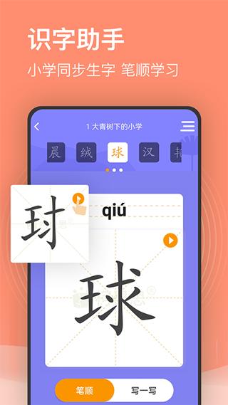 小学课程名师辅导 最新安卓版v2.60 最新安卓版v2.60