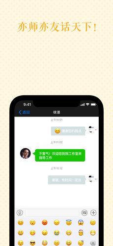 瀚墨云桥 安卓版v3.7.0 安卓版v3.7.0