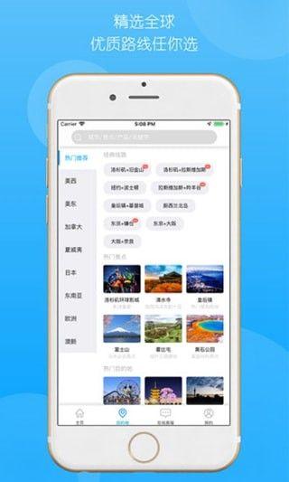 稀饭旅行图片